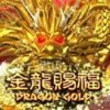 Dragon Gold Stand Alone